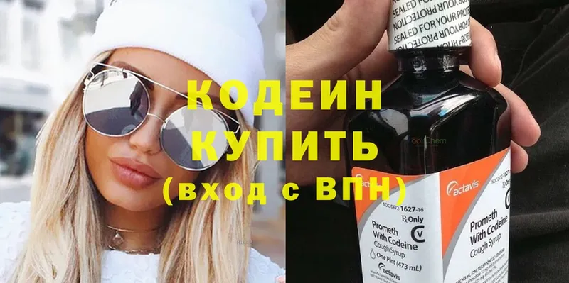 Кодеиновый сироп Lean Purple Drank  купить наркотики цена  Железноводск 