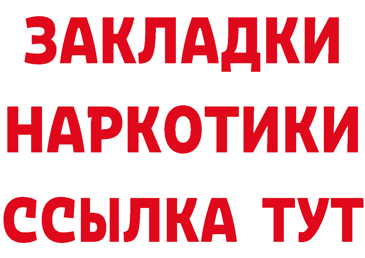 Кетамин VHQ tor даркнет мега Железноводск