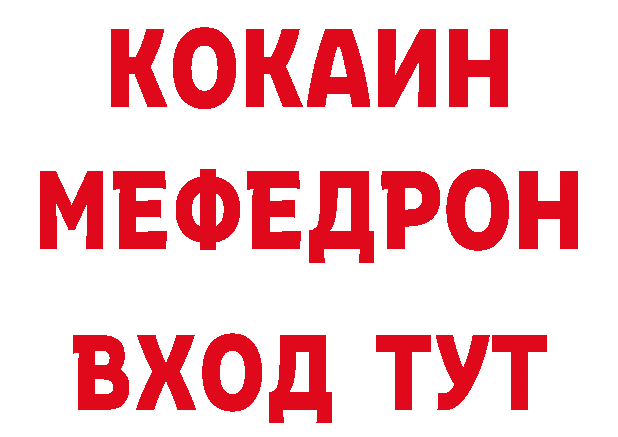 БУТИРАТ GHB как зайти площадка гидра Железноводск