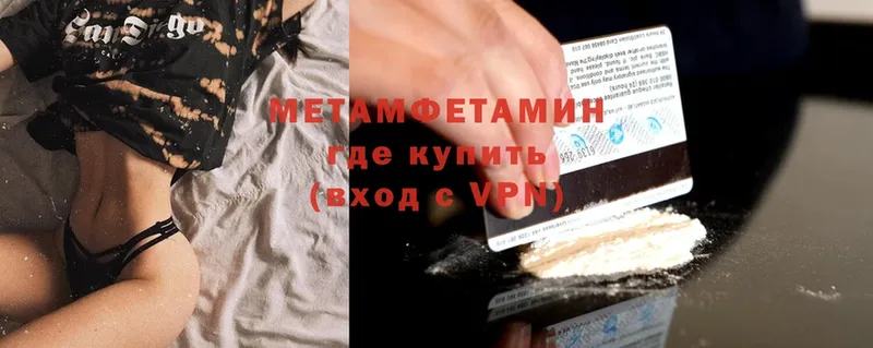 Первитин Methamphetamine  Железноводск 